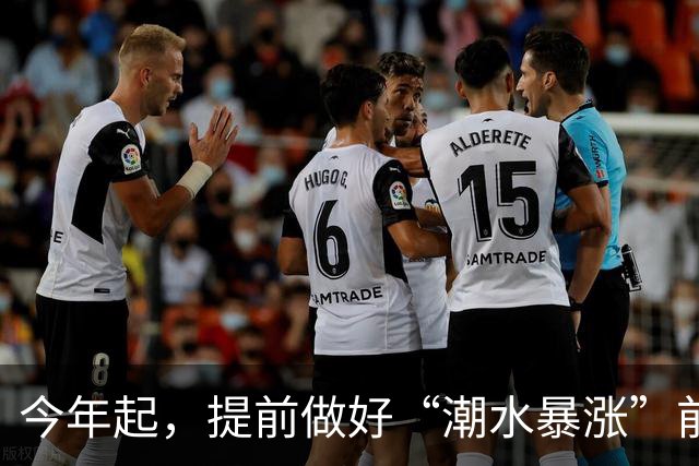 今年起，提前做好“潮水暴涨”前的准备，明年房子，恐怕超出想象