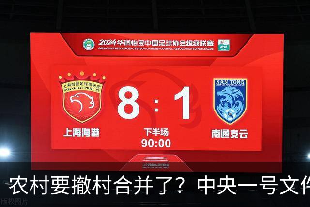 农村要撤村合并了？中央一号文件明确规定，农民必须有发言权