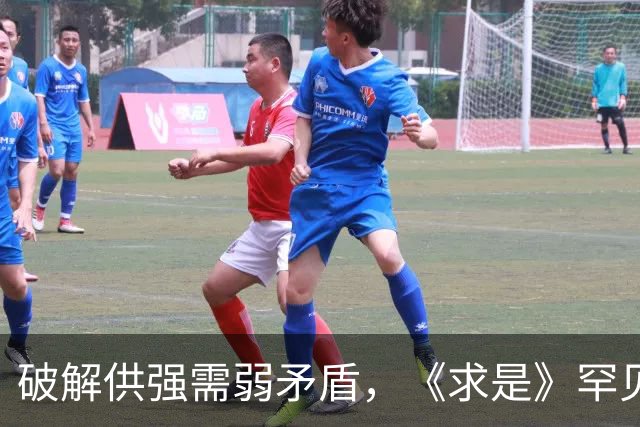 破解供强需弱矛盾，《求是》罕见“三连评”释放关键信号！
