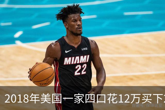 2018年美国一家四口花12万买下26㎡废弃公交车，已住进这车4年！